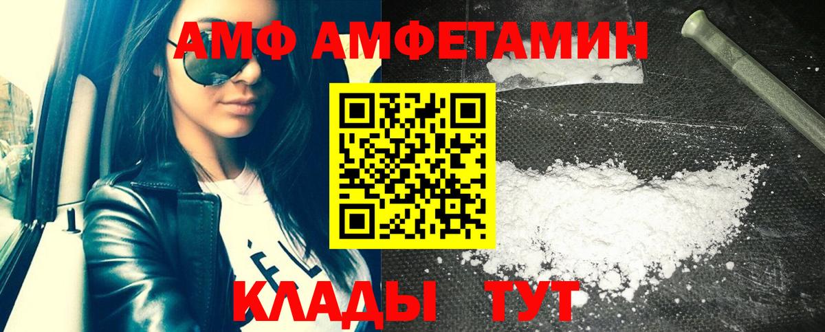 Амфетамин Premium  АМФ  Вичуга  Вход с VPN 