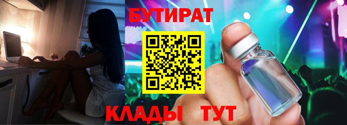 БУТИРАТ BDO 33% Вичуга