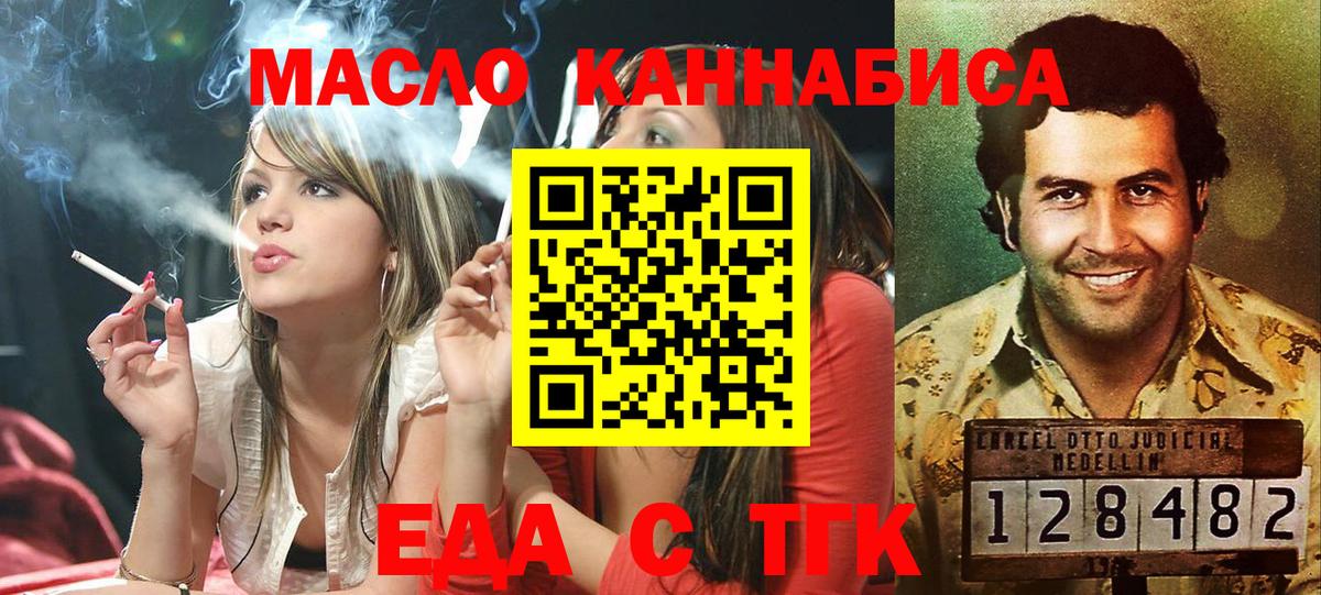 Cannafood конопля  Вход с VPN  Вичуга 