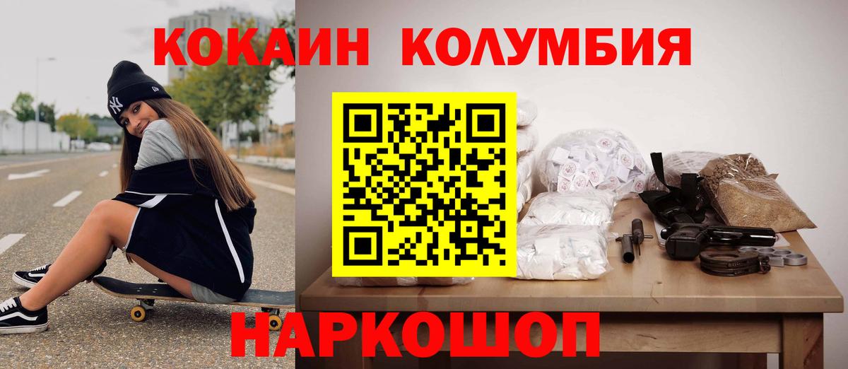 COCAIN  COCAIN Боливия  Вход с VPN  Вичуга  Кокаин 99% 
