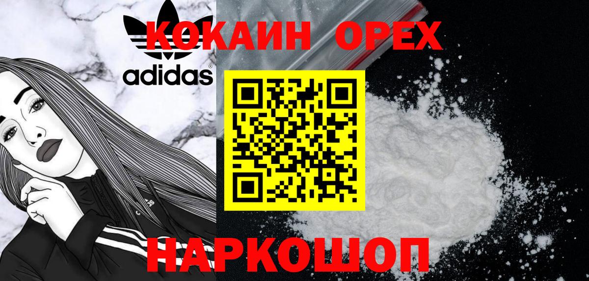 Кокаин Перу Вичуга