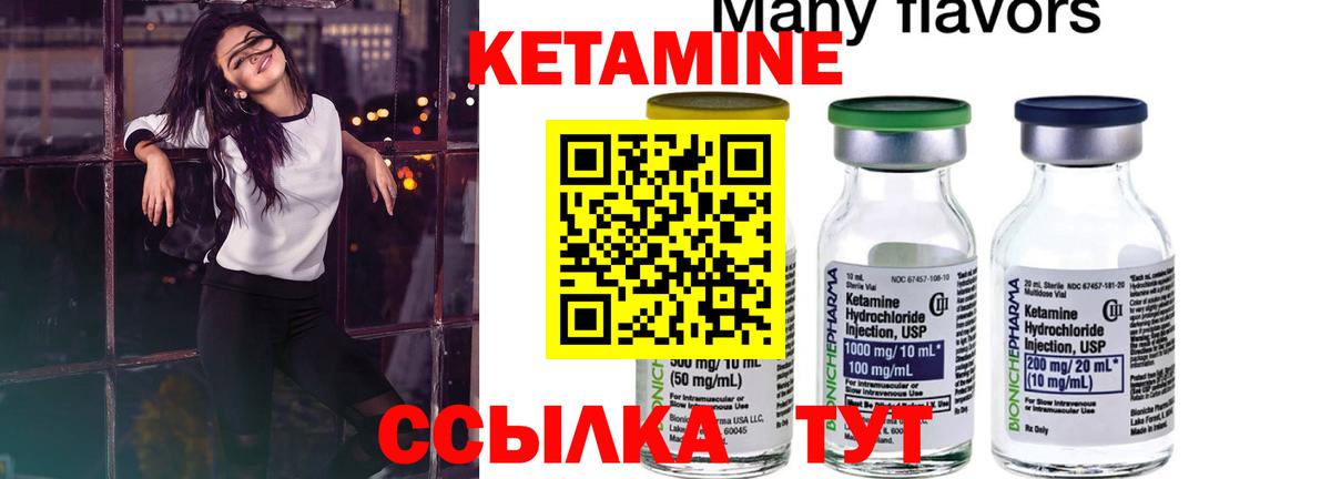 Вичуга  Кетамин ketamine  Вход с VPN  Кетамин VHQ 