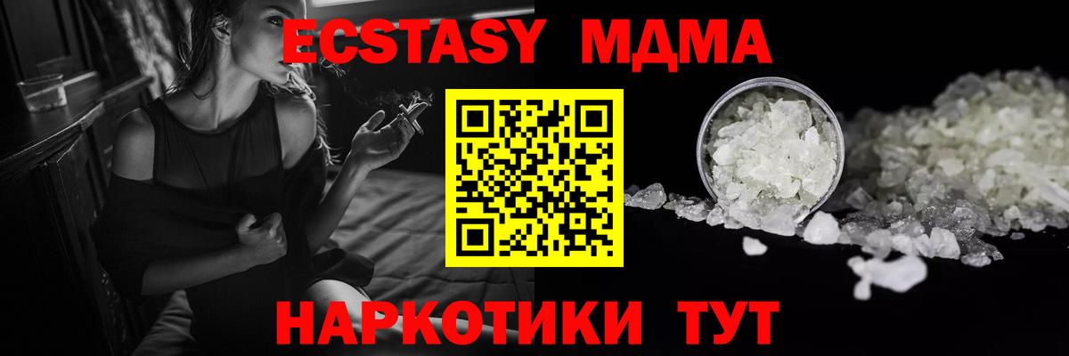 Вичуга  МДМА молли  МДМА  МДМА молли  Вход с VPN 