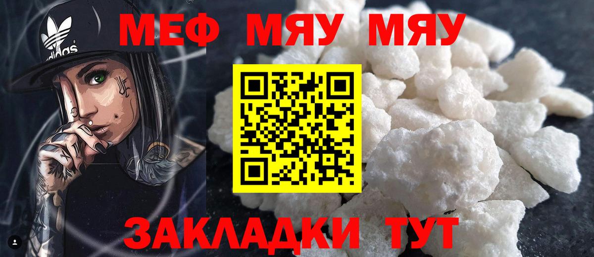 Вичуга  Меф VHQ  Меф мука  Вход с VPN 