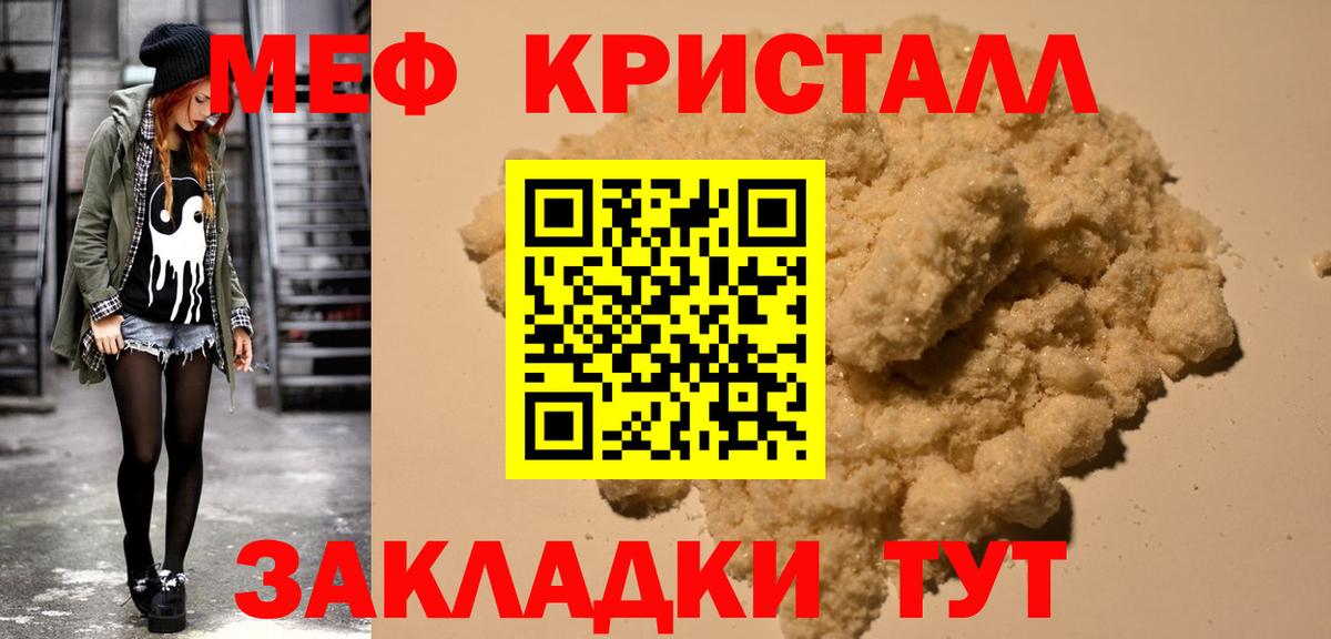 Меф мука Вичуга