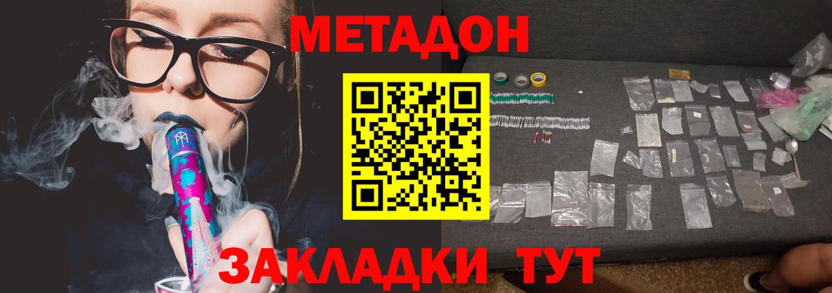 Метадон VHQ  blacksprut ссылка  Вичуга  shop состав  Вход с VPN 