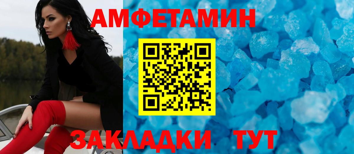 Первитин Декстрометамфетамин 99.9%  Первитин Декстрометамфетамин 99.9%  Вичуга  Вход с VPN 